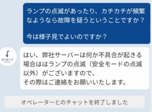 浄水型ウォーターサーバー・エブリィフレシャストールの「カチカチ音」についてサポートセンターへ問い合わせた結果