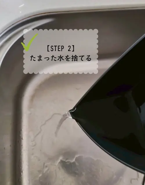 浄水型ウォーターサーバー・エブリィフレシャストールのドリップトレイにたまった水を捨てる様子