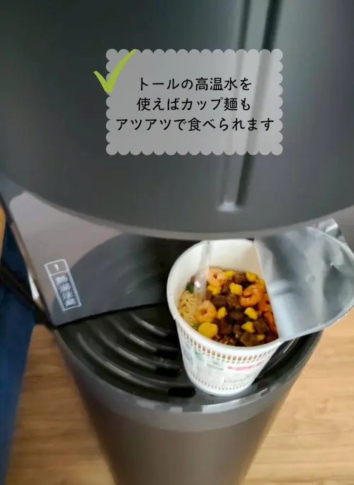 浄水型ウォーターサーバー・エブリィフレシャストールの高温水でカップ麺を作る様子