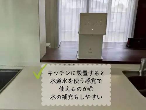 浄水型ウォーターサーバー・ピュアライフS（卓上）をキッチンに置く様子