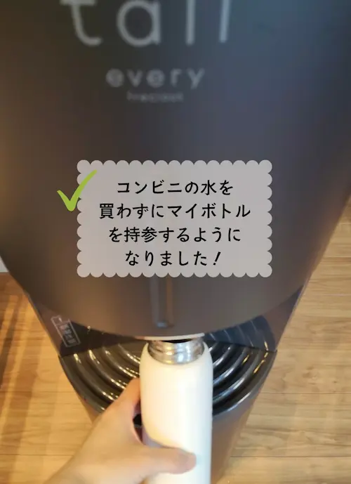 エブリィフレシャストールの冷水を水筒に注いで仕事用のマイボトルに給水する様子