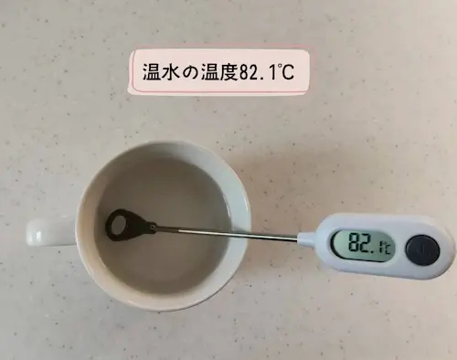 浄水型ウォーターサーバー・エブリィフレシャストールの温水の温度を測ったら82.1℃だった