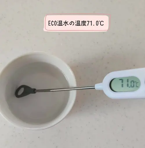浄水型ウォーターサーバー・エブリィフレシャストールのECO温水の温度が71.0℃だった様子