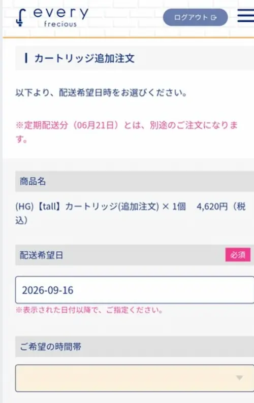 2026年最新】エブリィフレシャスのカートリッジ交換時期・交換方法は