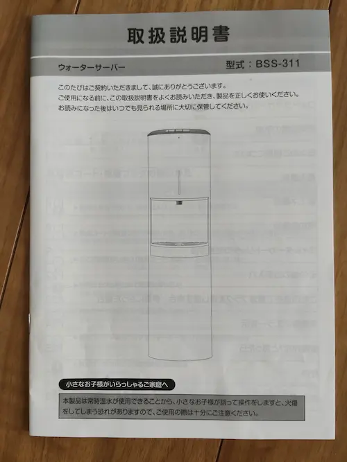 2026年最新】エブリィフレシャスの説明書はどこ？機種別の確認方法と
