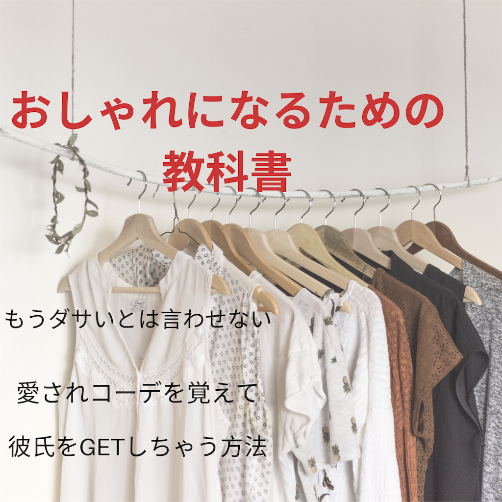 f:id:fashionpt:20190818001329p:image