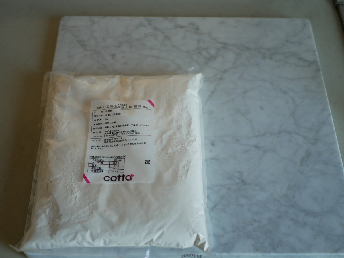 大理石ペストリーボードと銀将 - ふぁそらキッチン