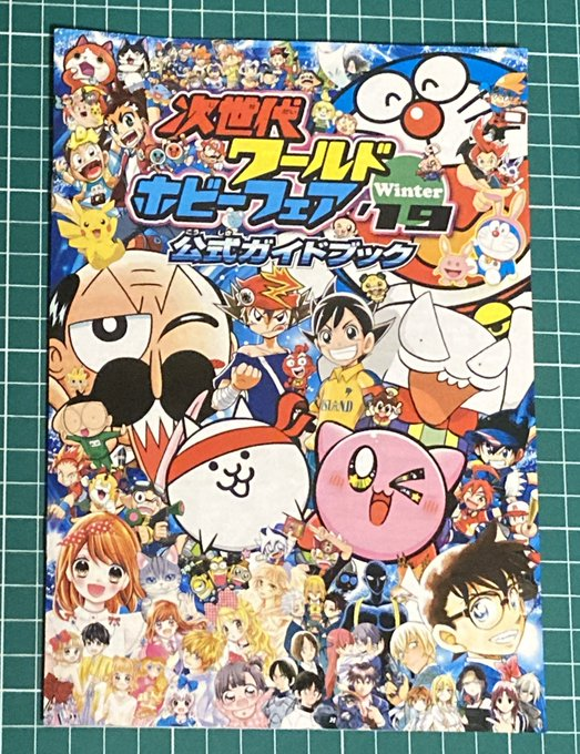 次世代ワールドホビーフェア19'冬 関連グッズ - 惑星Iz 業務日誌