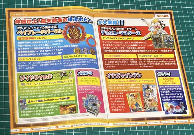 次世代ワールドホビーフェア19'冬 関連グッズ - 惑星Iz 業務日誌