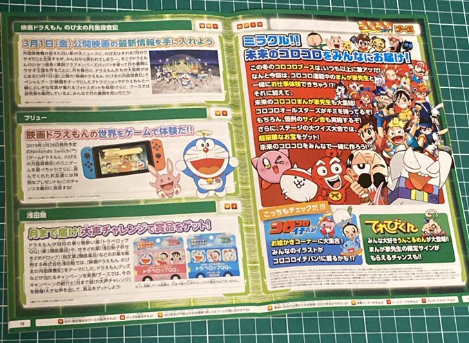 次世代ワールドホビーフェア19'冬 関連グッズ - 惑星Iz 業務日誌