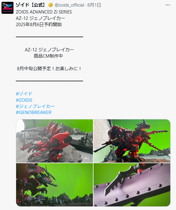 タカラトミーモール オリジナル アクリルグッズ - 惑星Iz 業務日誌