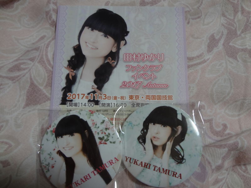 f:id:fatalerror:20171105174038j:image:w360