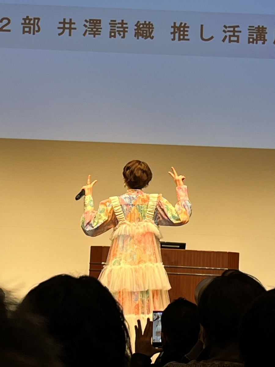 Shiori Izawa Birthday Event〜Mission No.0201〜 - NF