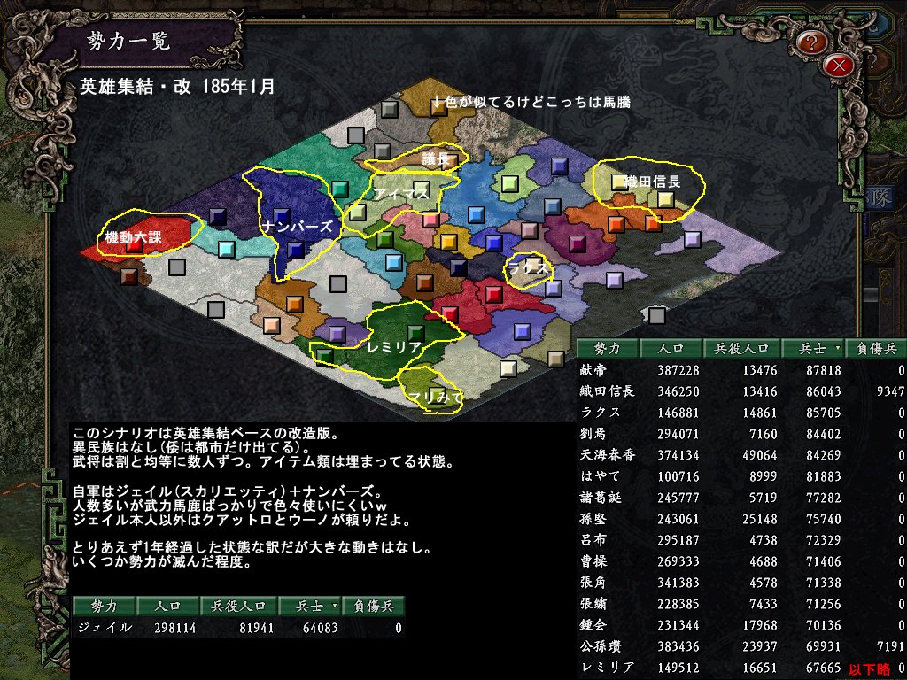 三国志ix スカリエッティの野望 オタseの日常 仮 三国志ix スカリエッティの野望 オタseの日常 仮