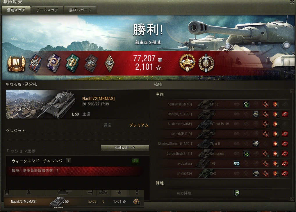 f:id:fate_t:20150627225218p:image f:id:fate_t:20150627225218p:image