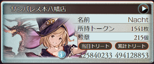 f:id:fate_t:20161031004911p:image f:id:fate_t:20161031004911p:image