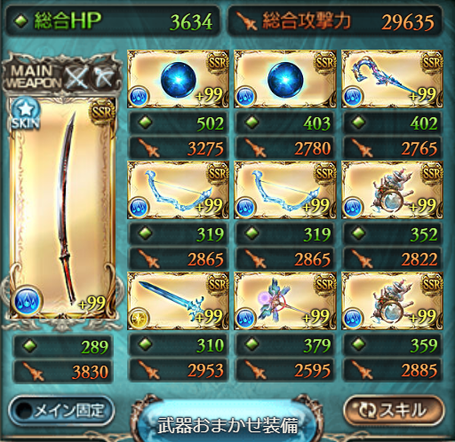 f:id:fate_t:20180815013830p:plain