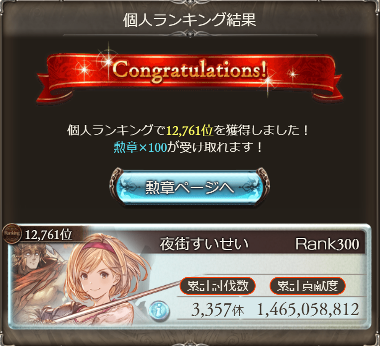 f:id:fate_t:20210802002500p:plain
