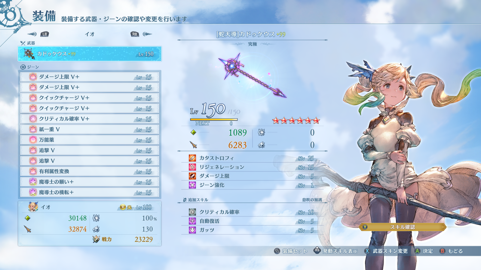 02/12-02/18のあれこれ：Relinkのスキルとかアクションの小技とかいろいろ - オタSEの日常(仮)