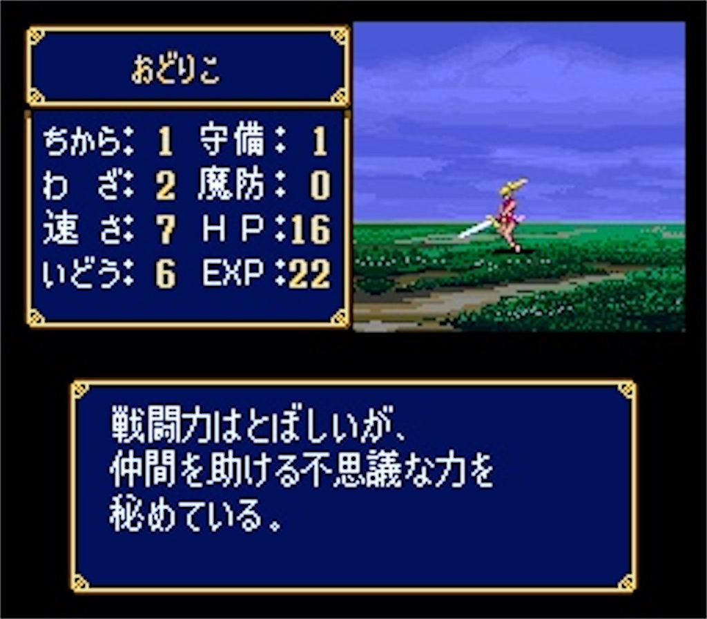 ファミコン、スーパーファミコンのプレイしたゲーム