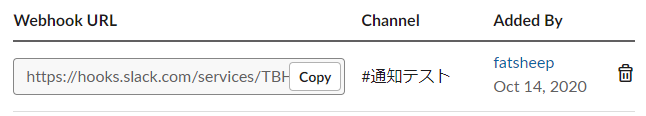 f:id:fatsheep:20201014164921p:plain