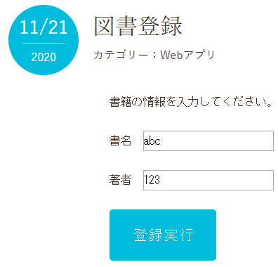 f:id:fatsheep:20201124231602p:plain