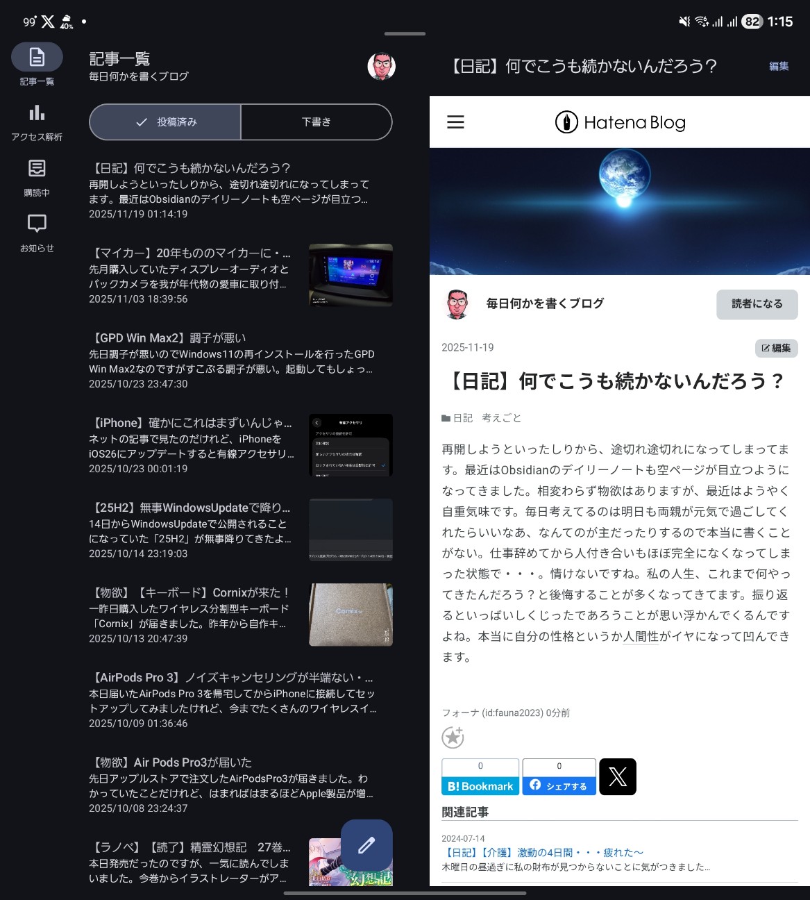 f:id:fauna2023:20251119012040j:image