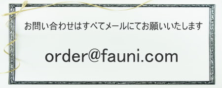 f:id:fauni:20140919162702j:image f:id:fauni:20140919162702j:image