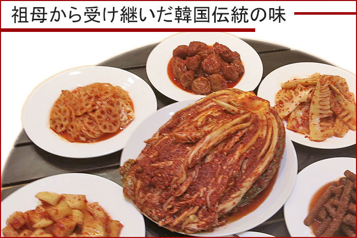 春姫キムチ 春姫キムチ