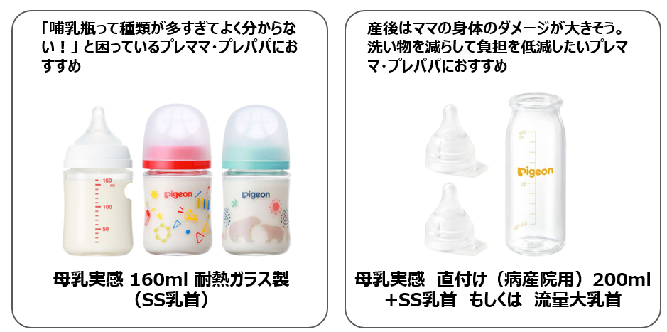 ピジョン 母乳実感 産院用 200ml 100ml 高く 9本セット キャップ4つ