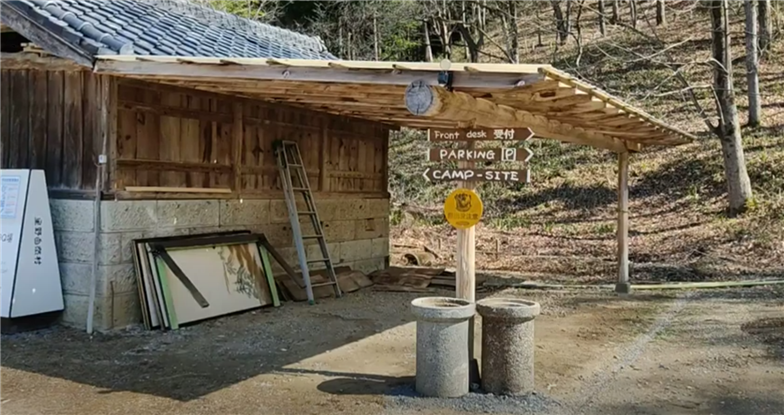 谷倉山