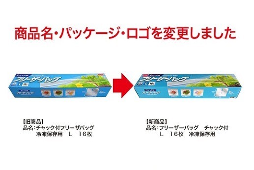 ダイソー　フリーザーバッグ　チャック付きL