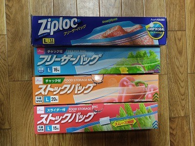 いろんな種類のジップロック