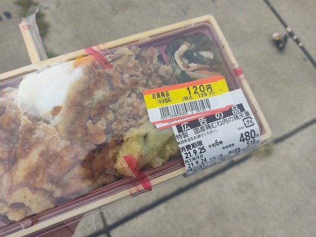 特売割引弁当