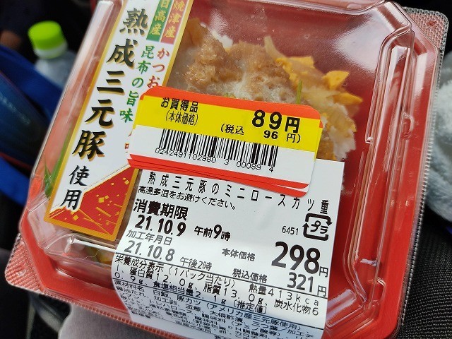 カツ丼が89円。激安