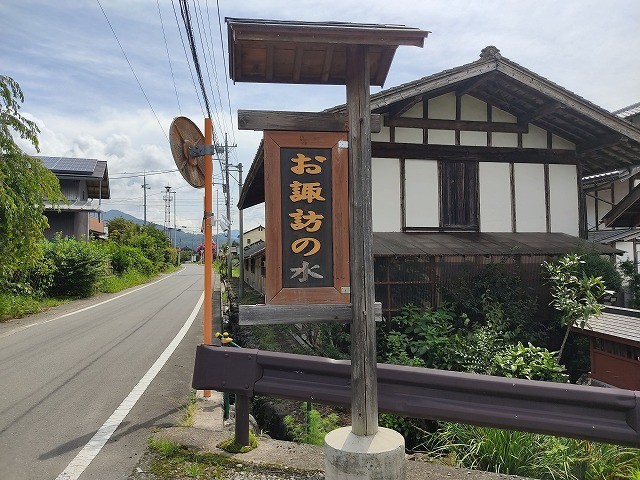 お諏訪の水の看板