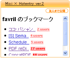 f:id:favril:20090703182313p:image