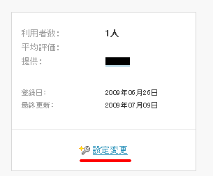 f:id:favril:20090819112742p:image f:id:favril:20090819112742p:image