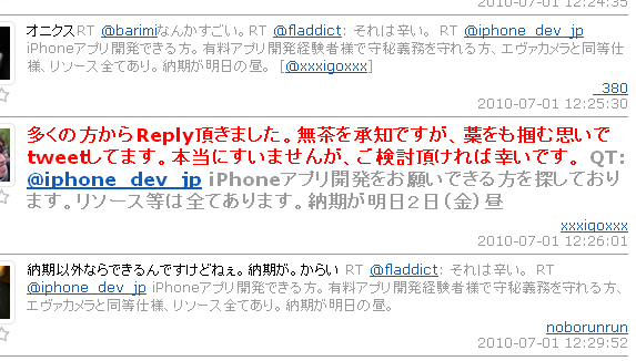 f:id:favril:20100703174715p:image