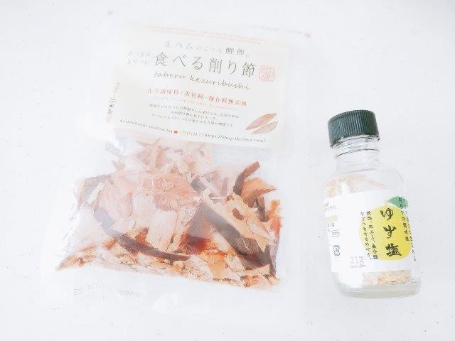 ゆず塩