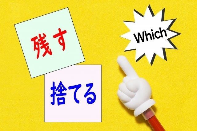 断捨離 ルール