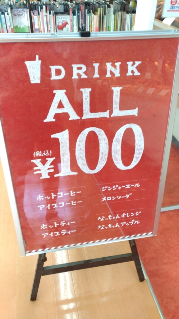 高崎ランチ ワンダーグー内にあるおすすめパン屋 ハートブレッド アンティーク 高崎店 孤高のグンブロ