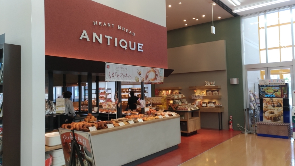 高崎ランチ ワンダーグー内にあるおすすめパン屋 ハートブレッド アンティーク 高崎店 孤高のグンブロ
