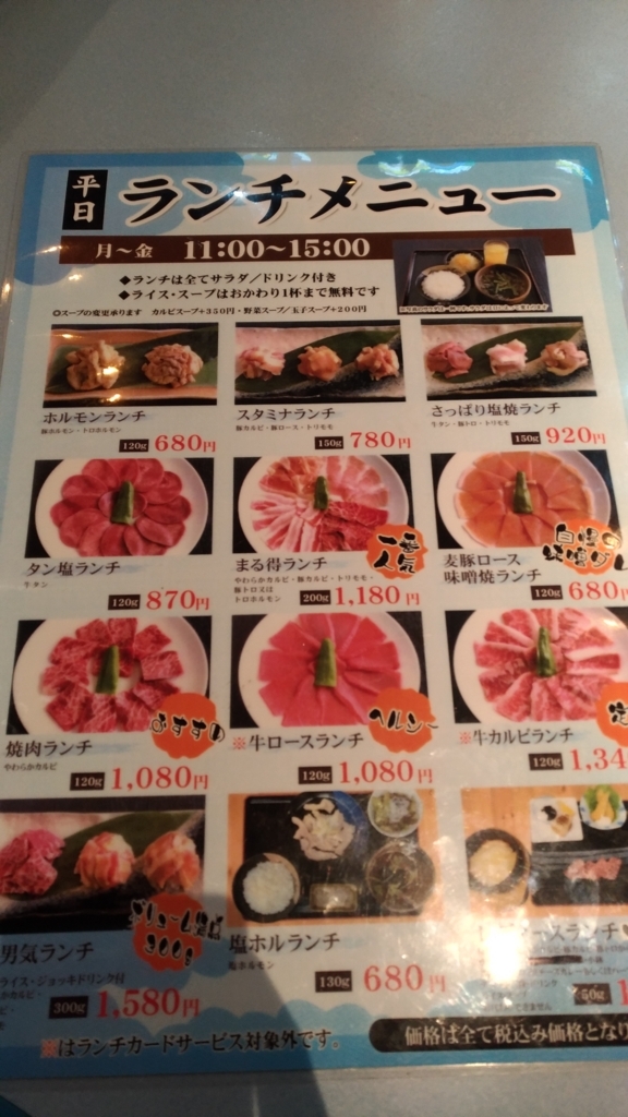前橋の焼肉店でボリューム満点の焼肉ランチ とうげん 新前橋店 孤高のグンブロ