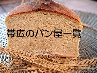 ぱん２