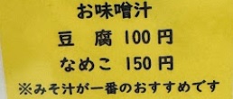 メニュー
