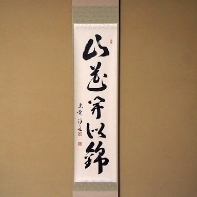 山花開似錦 - 犀のように歩め