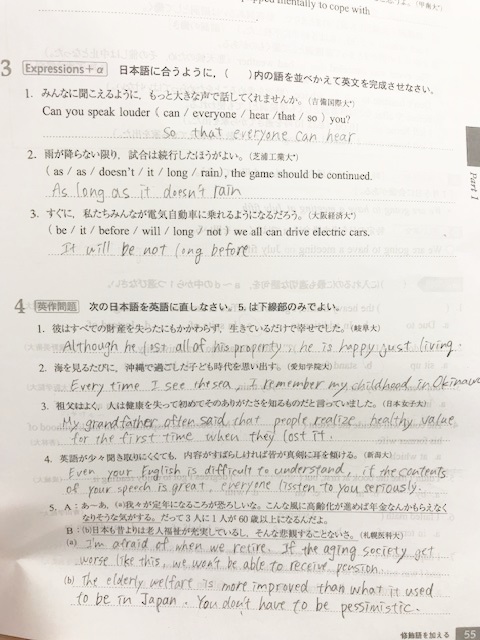 最近の高校生の英作文問題 福岡の英会話ならfcc 聞く 話す 読む 書く で37年