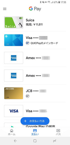 Screenshot_20190324-175521_Google Pay.jpg