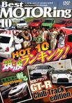 bestmotoring201010.jpg